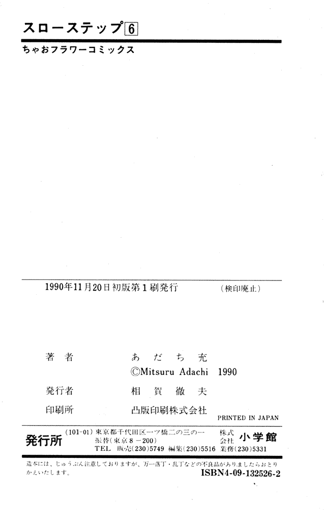 img Slow Step 22